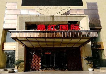 平桂商务KTV真空哪家最开放-鼎红国际KTV消费价格玩乐点评