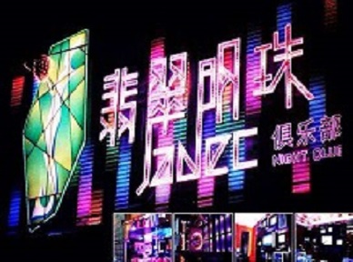 平桂哪里荤的KTV陪酒女漂亮多-翡翠明珠KTV好玩会所体验